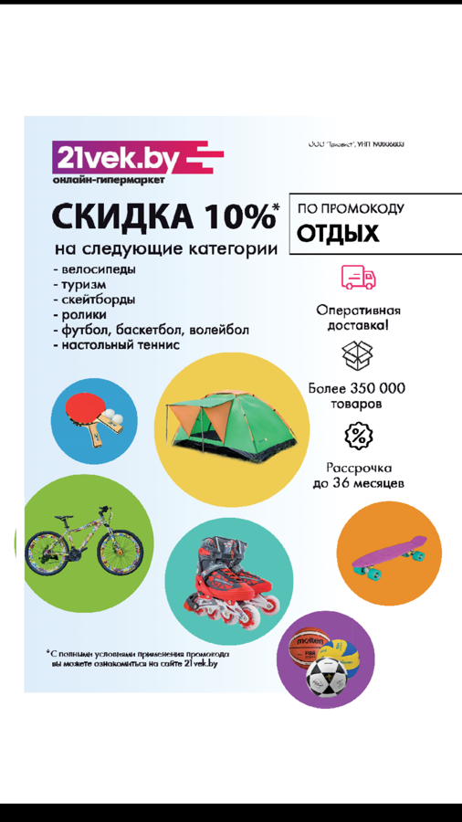 Промокоды 21vek By Интернет Магазин Для Скидок